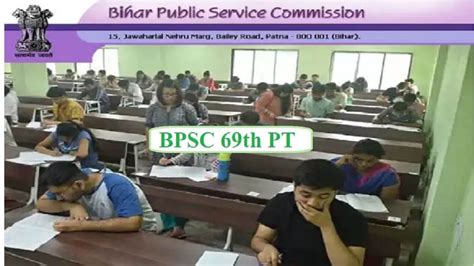 BPSC 69th Prelims बहर 69व सयकत पररभक परकष क लए आवदन