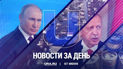 Важные новости к вечеру среды 7 июня Лента новостей Харькова