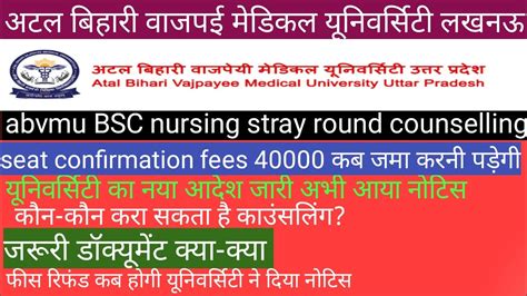 Up Bsc Nursing Stray Round Counselling Abvmu Bsc Nursing