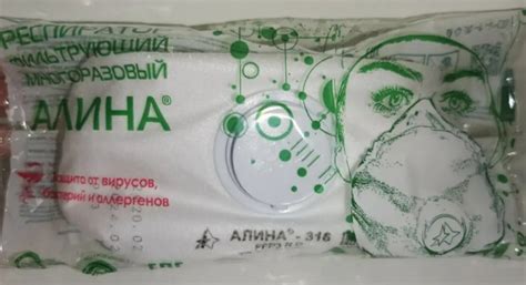 Респиратор Алина-316 FFP3 R D купить в СПб - Медтехника и запчасти ...