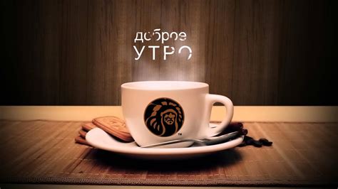 Доброе Утро от #COFFEE OROMO - YouTube