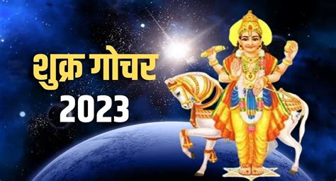 Budh Gochar 2023 Mercury Transit 2023 In Kumbh Golden Days And Lot Of