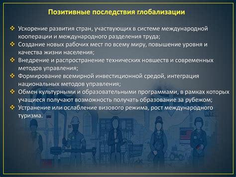 Глобализация. Глобальное общество - презентация онлайн