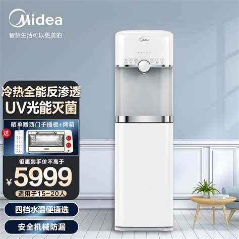 美的（midea） 商用净水器家用饮水机立式直饮机即热净饮一体机反渗透高效uv灭菌 爆款【商用一体机 】mro702a D 京东商城【降价监控