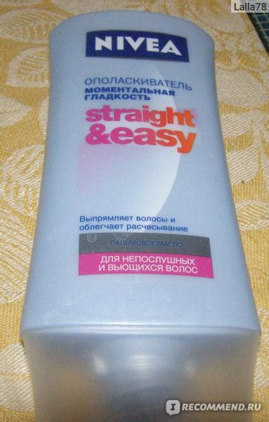 Бальзам - ополаскиватель NIVEA "Моментальная гладкость", для ...