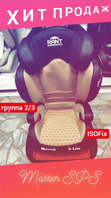 Жирафик.РФ, интернет-магазин - ХИТ ПРОДАЖ 🔥АВТОКРЕСЛО РАНТ MASTER ...