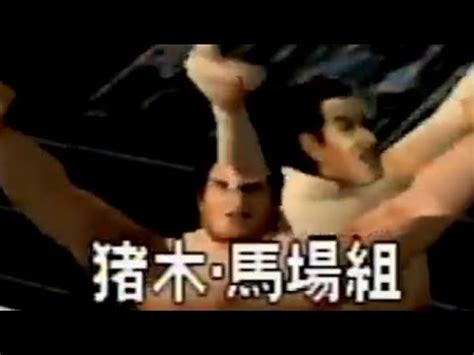 バーチャルプロレスリング64 YouTube