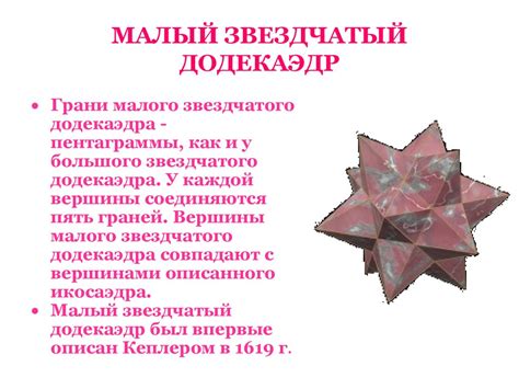 Многогранники. Виды многогранников - презентация онлайн