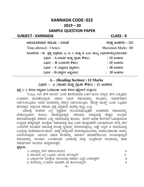 Kannada Sample Question Paper Examples Papers