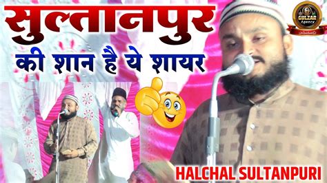 New Naat By Halchal Sultanpuri Ki Naat Arjunpur Sul