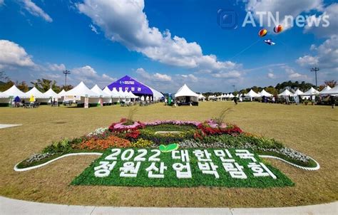 세종시 2025 국제금강정원박람회 준비국제정원관광네트워크 등 민간단체 협업