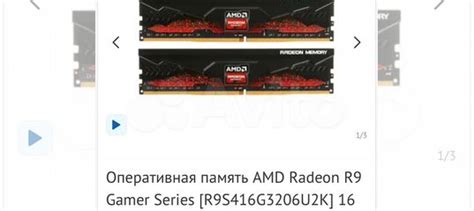 32 GB DDR4 AMD radeon R9 Gamer series купить в Москве с доставкой ...