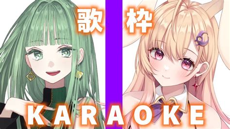 歌枠karaoke】歌うま2人で魅了する！nahちゃんと歌枠コラボ！ にじゅなー【初見大歓迎】新人vtuber アニソンjpop【生歌】 Youtube