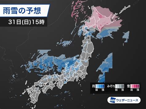 大みそかは朝から広範囲で雨や雪 午後は急な強雨や落雷に注意（2023年12月31日）｜biglobeニュース