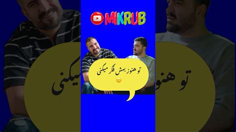 تو هنوز بهش فکر میکنی 🙂 Youtube