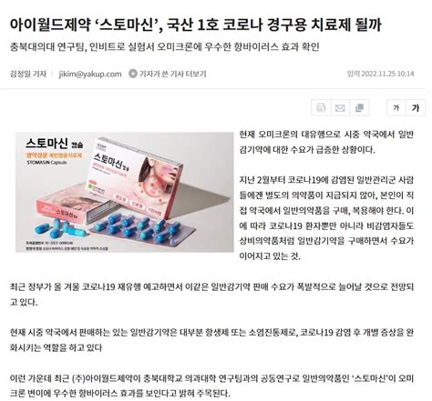 작성자 주아이월드제약 등록일 2022 11 28 1444 조회 1959