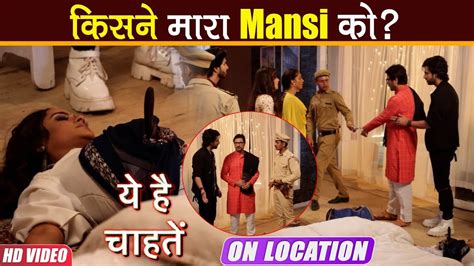 Yeh Hai Chahatein On Location क्या Samrat ने मारा है Mansi को या फिर