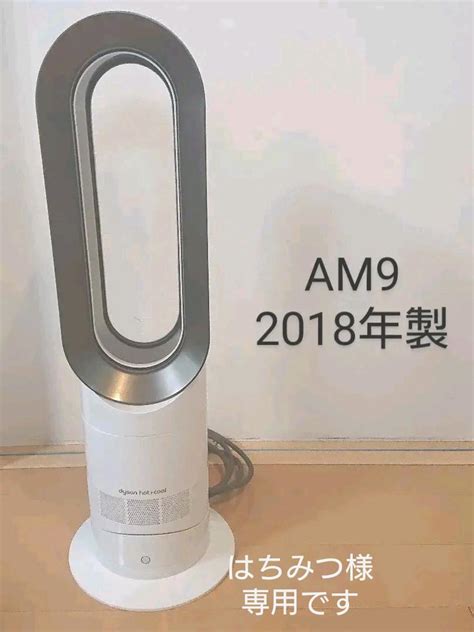 43割引全品送料0円 新品未開封dyson ダイソン hot cool AM09 羽無し扇風機 扇風機 冷暖房 空調