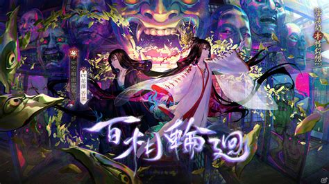 「陰陽師」sp式神「空相面霊気（cv：花澤香菜）」が登場！大型アップデート「百相輪廻」が実施 Gamer