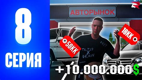 ПУТЬ ПЕРЕКУПА на Родина РП #8 ЛЕГЕНДАРНОЕ ВОЗВРАЩЕНИЕ+10КК за День ...