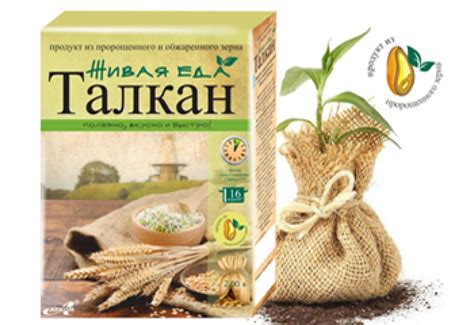 Талкан Живая еда Продукт из пророщенного и обжаренного зерна - «И как ...