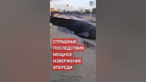Гигантская трещина после землетрясения в Исландии разделила город ...