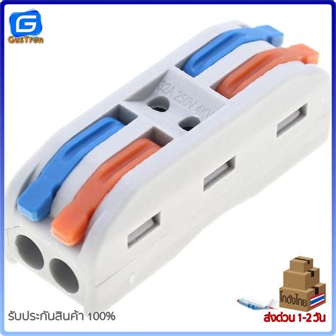 ข้อต่อสายไฟ ขั้วต่อสายไฟ Wire Connector Terminal Pct 214 Pct 212 Pct 213 Pct 215 Pct 218 Pct 222