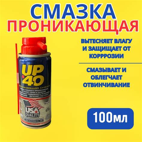 wd 40 смазка проникающая, вд 40 жидкий ключ 100 мл купить c доставкой ...
