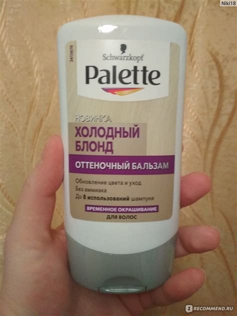Оттеночный бальзам для волос Palette - «Бальзам Palette Холодный блонд ...