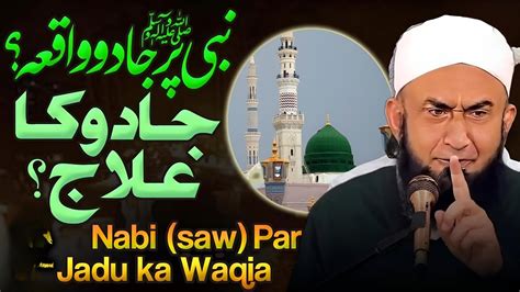 Nabi Saw Par Jadu Ka Qissa Bayan By Molana Tariq Jameel Youtube