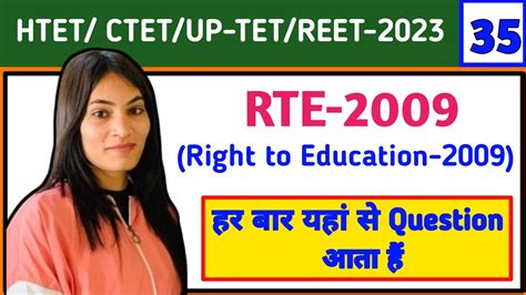 Rte 2009 Right To Education 2009 Htet Ctet Reet Dsssb सभी के लिए