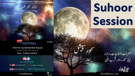 Suhoor Special L Opener L Ustazah Iffat Maqbool L NurulQuran L YouTube