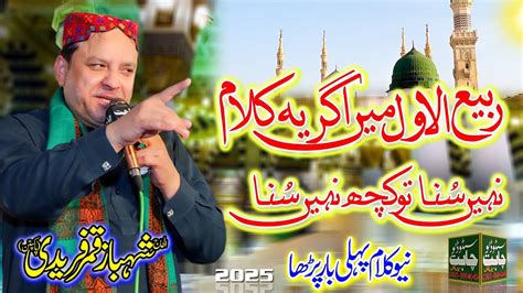 New Rabi Ul Awwal Spicial Naat By Shahbaz Qamar Fareedi 2025 Naan