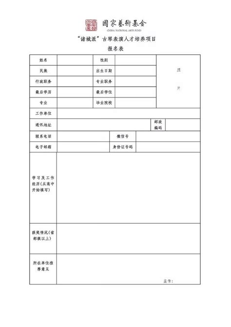 「諸城派」古琴表演人才培養，國家藝術基金藝術人才培養資助項目 每日頭條