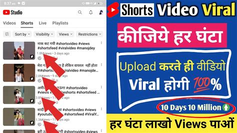 🤫डालते ही Short Viral🚀 How To Viral Short Video On Youtube Shorts