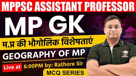 MP Assistant Professor MP GK MPGK Questions For MPPSC MPPSC