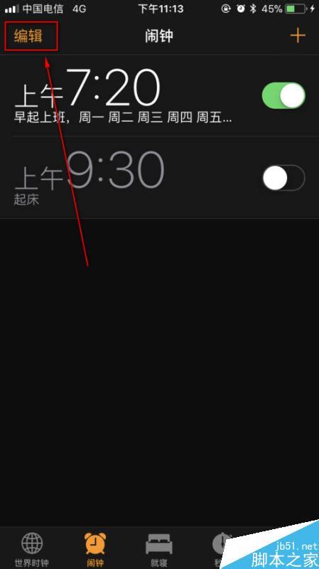 Iphone怎么设置闹钟铃声？苹果手机自定义闹钟铃声教程苹果手机闹钟声音设置 Csdn博客