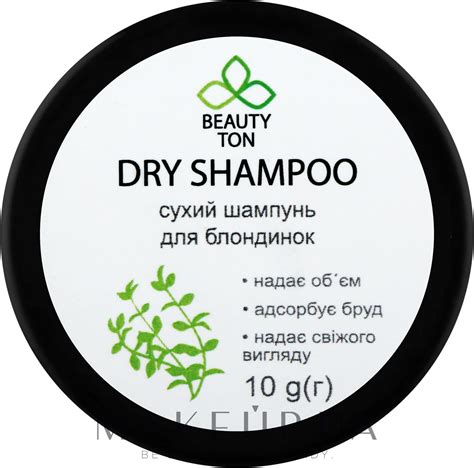 Сухий шампунь для блондинок - Beauty TON: купити за найкращою ціною в ...