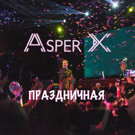 Праздничная - Single by Asper X | Spotify