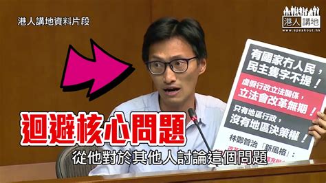 【短片】【嘭嘭聲ko朱凱廸歪理】湯家驊：選舉主任根據《鄉郊代表選舉條例》賦予權力dq、從朱凱廸對其他人討論自決問題態度、可推論佢有幾多擁護《基本法》 Youtube