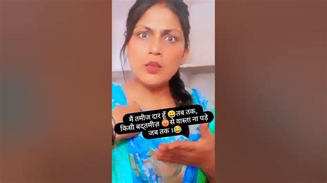 मैं तमीज दार हूँ तब तककिसी बद्तमीज़ से वास्ता ना पड़े जब तक ।viral