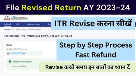 Revised Itr Filing Step By Step Process For Ay File Revised