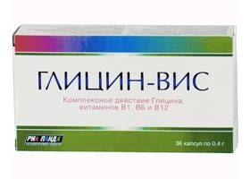 Капсулы Глицин ВИС: отзывы, инструкция по применению - Medside.ru