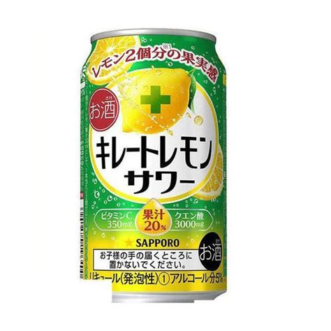 630限定5％ あすつく 送料無料 チューハイ 酎ハイ サワー サッポロ キレートレモンサワー 350ml×24本1ケース 0662