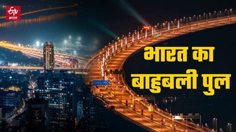 Atal Setu Bridge भरत क बहबल बरज द घट क सफर 20 मनट म