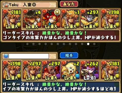 【パズドラ】ゼウス＆ヘラ降臨 高速安定周回編成 覚醒バステトパ・シヴァドラパ・五右衛門パ｜ゲーム攻略｜sqoolnetゲーム研究室