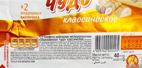 Конфеты Славянка Обыкновенное Чудо Классическое - «Недорогие конфеты ...