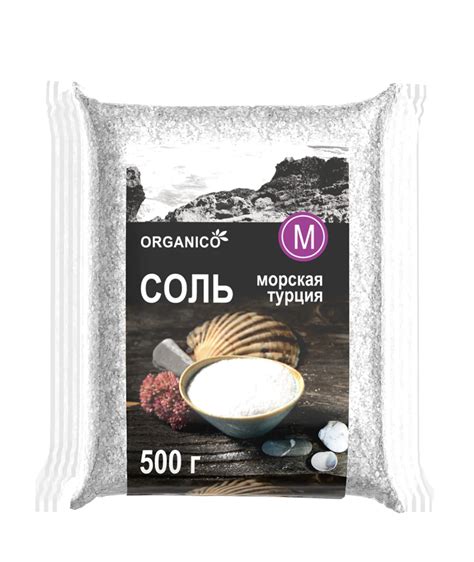 Соль морская «ORGANICO» садочная размер М (средняя) | отзывы