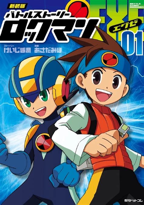 Rockman Exe Cm Gamebase