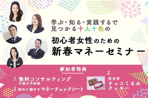 働く女性に贈る人生のガイド「マイナビウーマン」